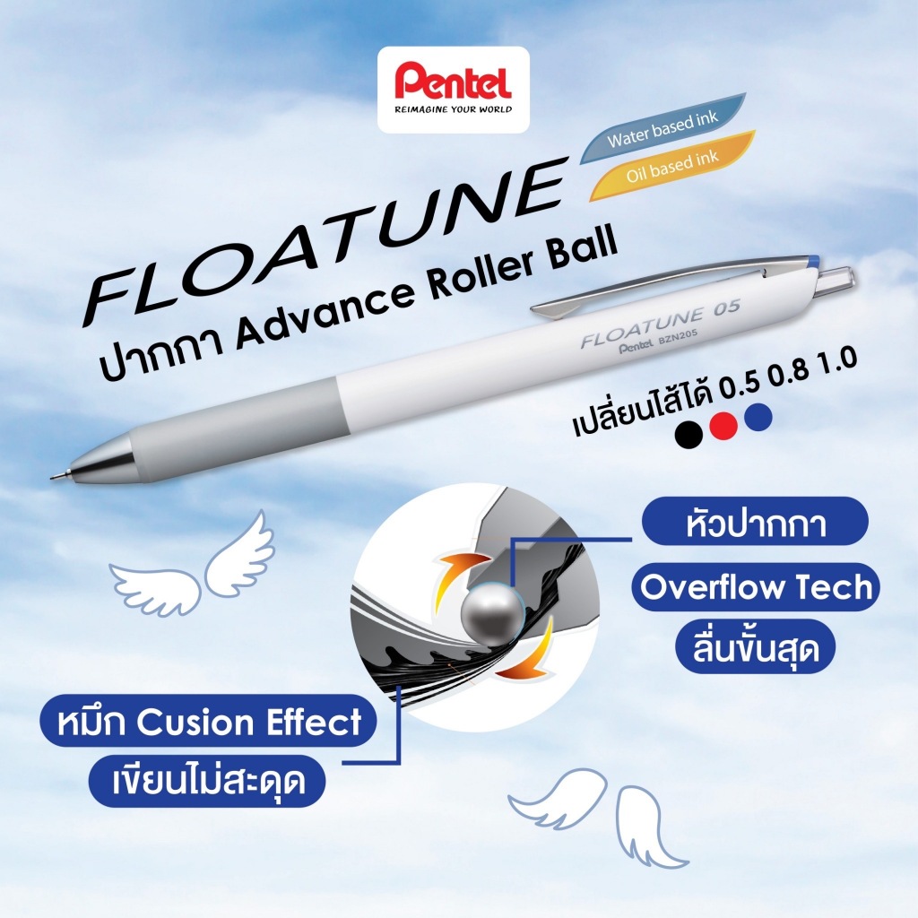 ปากกา Pentel รุ่น Floatune BZN205 BY208 BY110 ราคา ถูกที่สุด ดีลบีเคเค แกลเลอรีภาพที่ 6