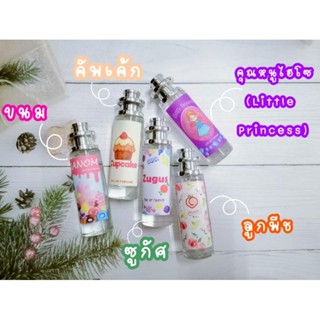 น้ำหอมกลิ่นสไตล์สาวน้อย​ วัยเรียน​ วัยรุ่น​ ควรมีติดไว้สักกล…