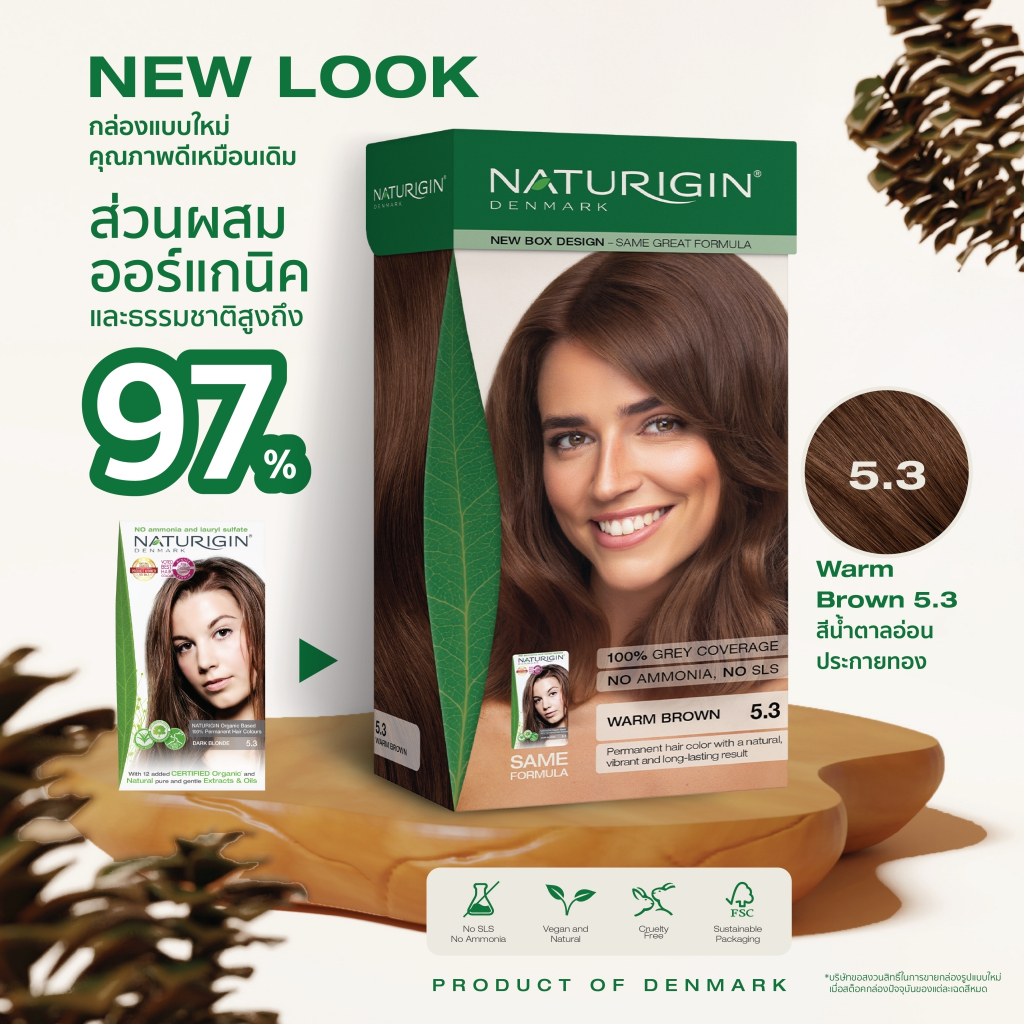 NATURIGIN Warm Brown 5.3 สีน้ำตาลอ่อนประกายทอง สีผมออร์แกนิค นำเข้าจากเดนมาร์ก ทำได้เองที่บ้าน