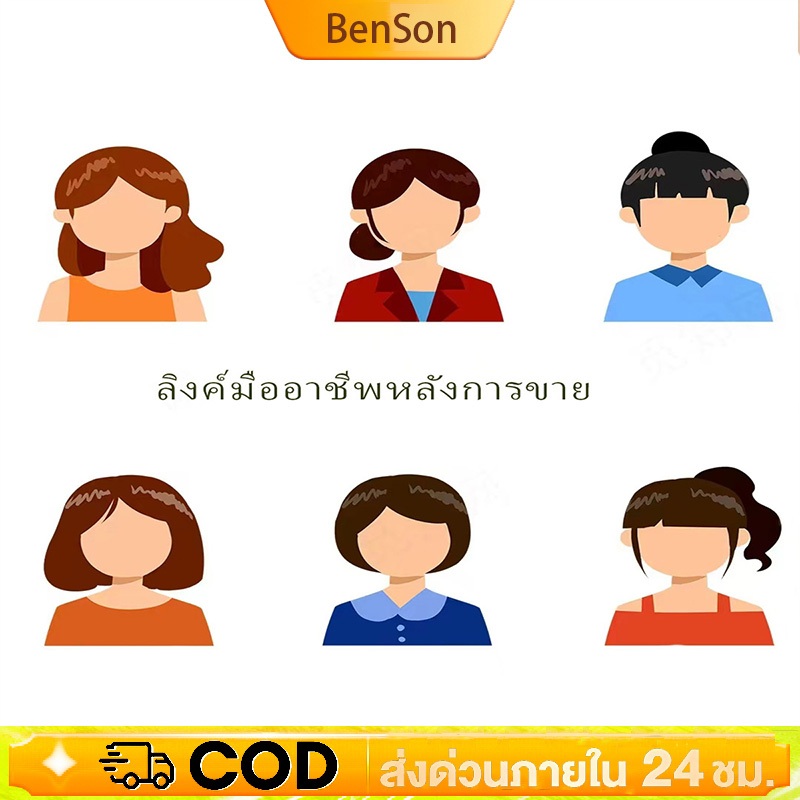ลิงค์มืออาชีพหลังการขาย