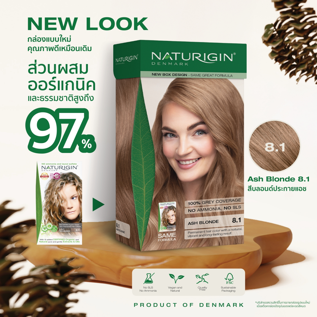 NATURIGIN Ash Blonde 8.1 สีบลอนด์ประกายแอช สีผมออร์แกนิค นำเข้าจากเดนมาร์ก ทำได้เองที่บ้าน