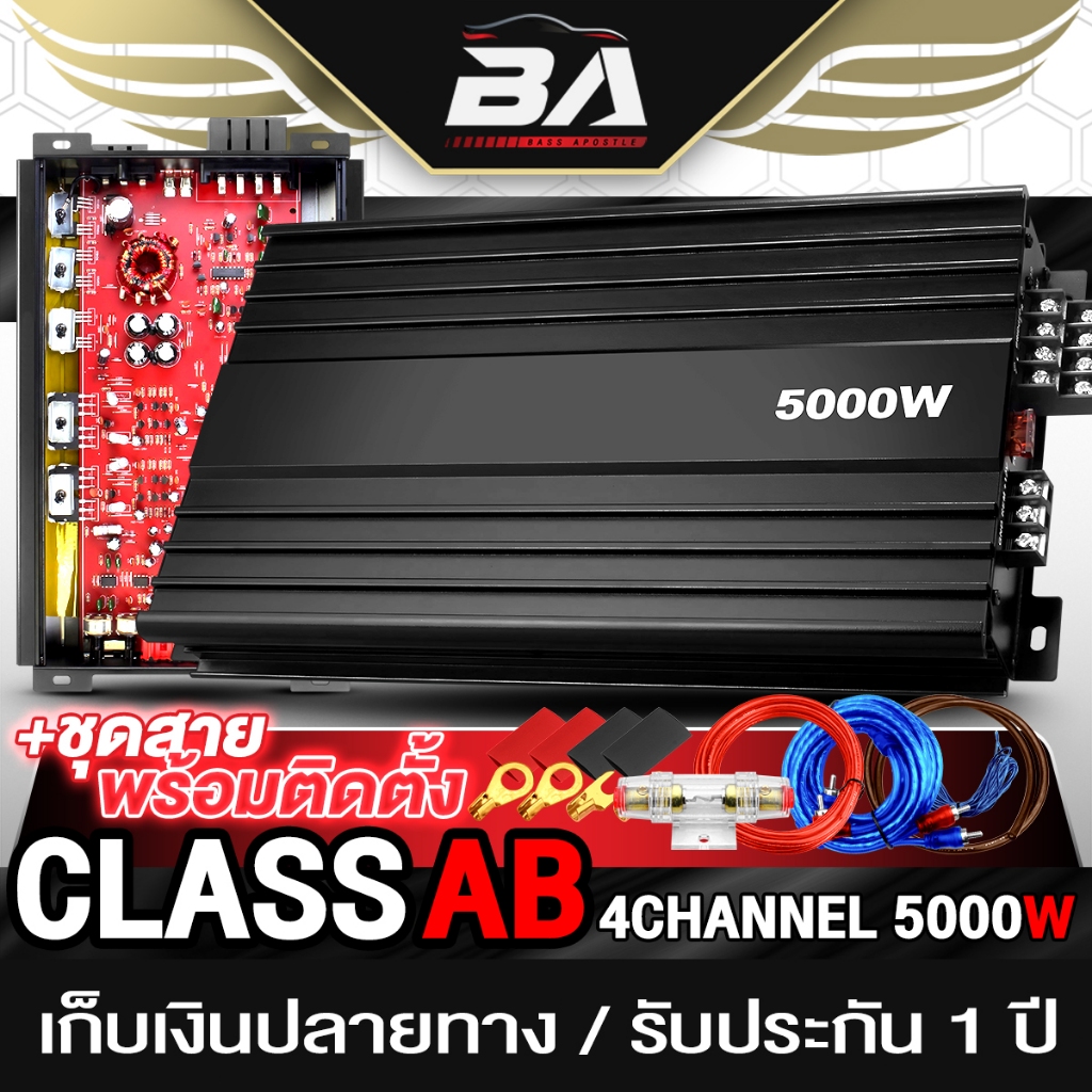 BA SOUND เพาเวอร์แอมป์ CLASS AB 4CH. 5000W BA-5000 เพาเวอร์แอมป์รถยนต์ คลาส AB 4CH. แอมป์ขยายเสียง เครื่องเสียงรถยนต์