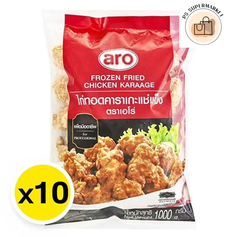 Aro เอโร่ ไก่ทอดคาราเกะแช่แข็ง 1 ลัง (1 กก. x 10) (ส่งแช่แข็ง) ไก่ทอดคาราโอะเกะ ไก่ทอด ไก่ทอดกรอบ ไก