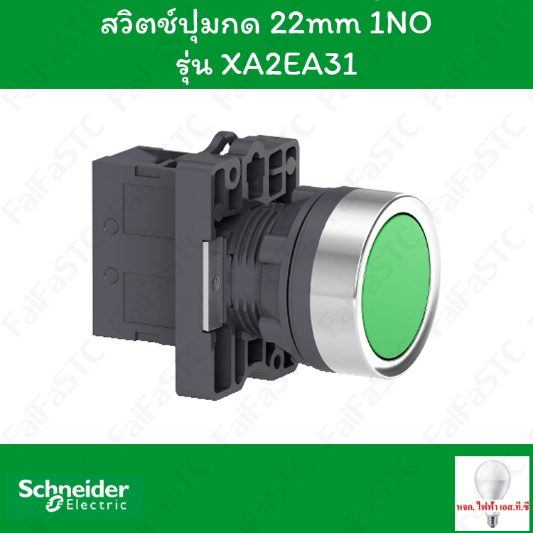 Schneider สวิตช์ปุ่มกด 22mm 1NO สีเขียว รุ่น XA2EA31