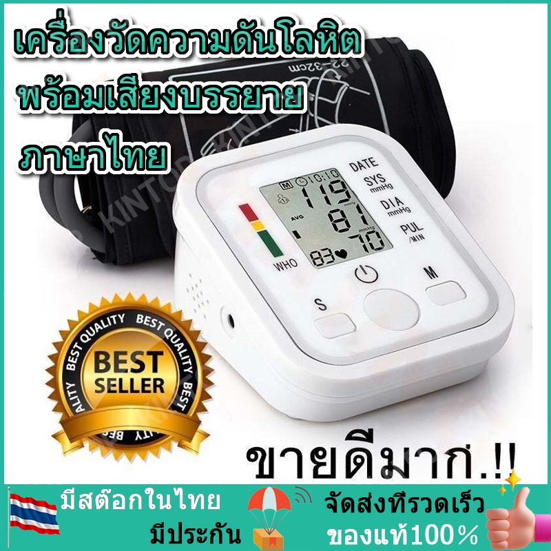 เครื่องวัดความดัน มีการรับประกัน เครื่องวัดความดันโลหิต ที่วัดความดัน แบบพกพา หน้าจอ LCD ใช้ได้ทั้งเด็กและผูู้ใหญ่