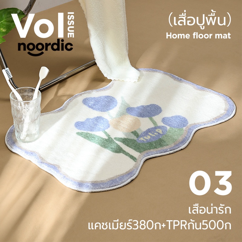 noordic 🌸พรมลายทิวลิปกันลื่นห้องน้ำห้องนอนใช้ดูดซับน้ำ