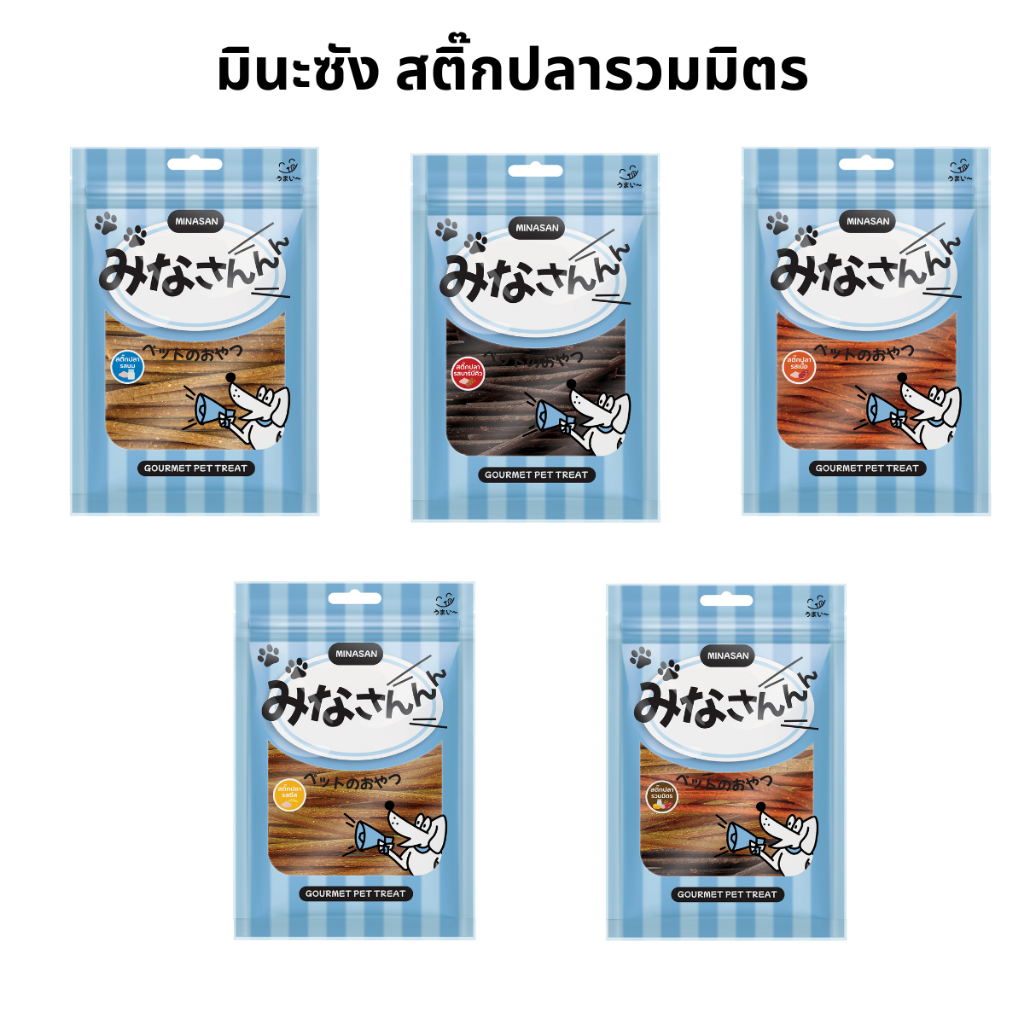 มินะซัง ขนมสุนัข ขนมสัตว์เลี้ยง สติ๊กปลารวมมิตร ขนาด 400 กรัม แท่งใหญ่ เคี้ยวเพลิน ทานได้ทุกสายพันธุ์
