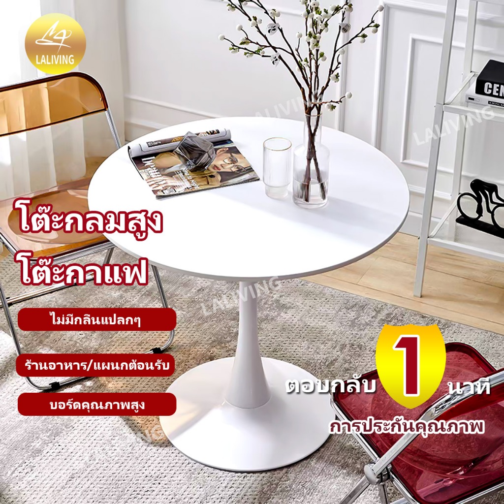 โต๊ะร้านคาเฟ่ สูง75cm ความกว้าง60/70/80cm โต๊ะกลม สีขาว/สีดำ สไตล์นอร์ดิก โต๊ะกาแฟ โต๊ะทานอาหาร ห้องนั่งเล่น