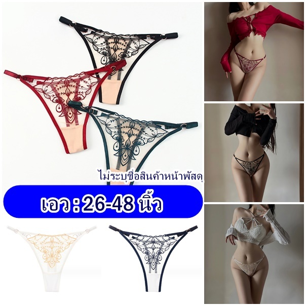 จีสติง เอว26-40นิ้ว กางเกงในผู้หญิง กางเกงชั้นในเซ็กซี่ จีสติงสาวอวบ /ไม่ระบุสินค้าหน้ากล่องพัสดุ/