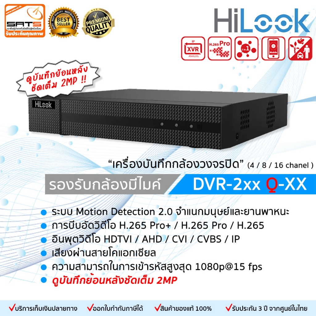 HiLook 🔥 ชุดกล้องวงจรปิด B127LMS+เครื่องบันทึก รองรับกล้องมีไมค์ กล้องสี+ไมค์ ความละเอียด 2MP 1080p ภาพสี 24 ชม.