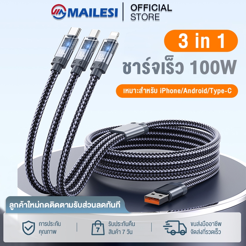 สายชาร์จ 3in1 ชาร์จเร็ว 100W รุ่นอัพเกรดสายถักไนล่อน 1.2ม. พร้อมไฟ LED สำหรับ Micro/Type-C/lOS