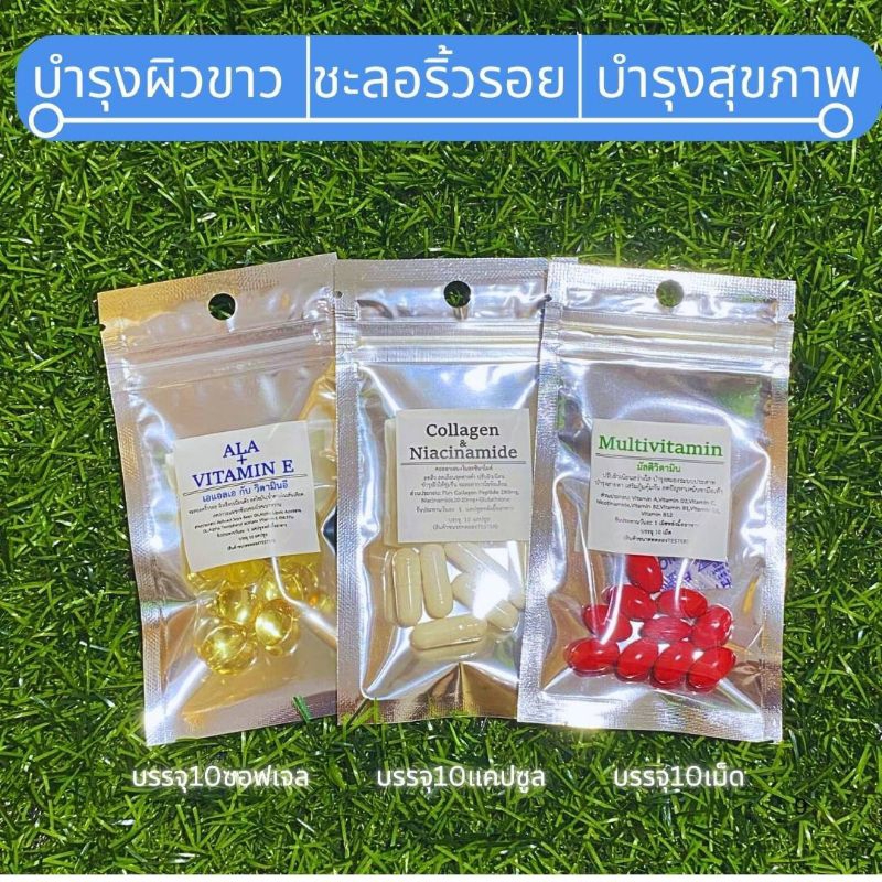 {เซ็ท3ซอง}GEN-Bสวย&สุขภาพดีอยู่ใกล้แค่เอื้อมala+collagen+multivit
