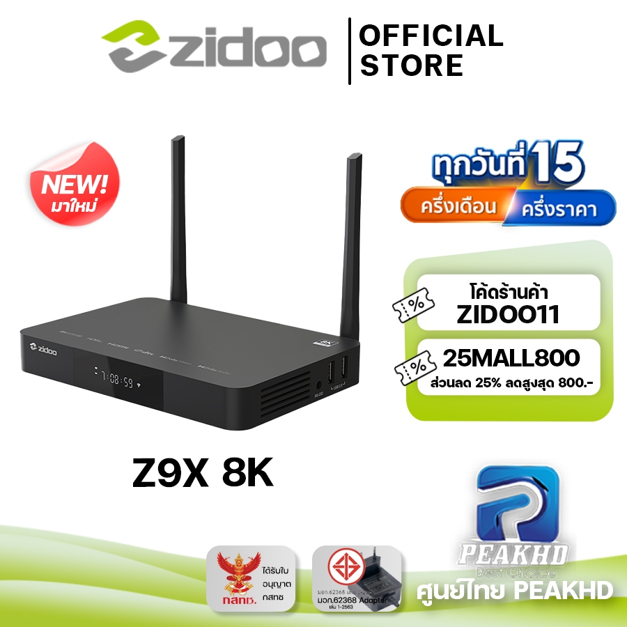 [Official ศูนย์ไทย] ใหม่! Zidoo Z9X 8K เครื่องเล่นไฟล์หนัง Media player Amlogic S928X-K RAM 6GB ROM 