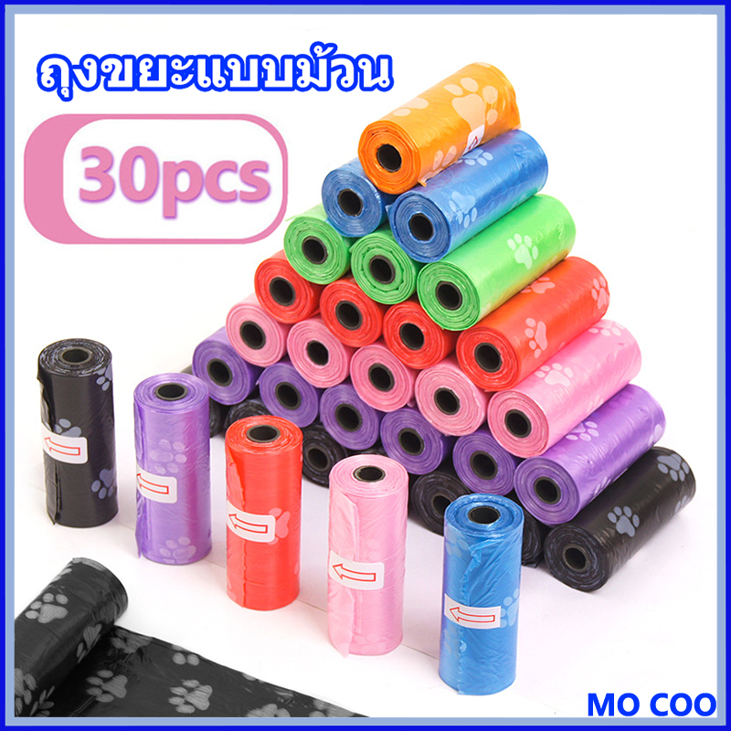 【30pcs】ถุงเก็บอึหมา แมว มูลสุนัขแมว สัตว์เลี้ยง คละสี ราคาถูก อุจจาระสุนัข ถุงขยะเก็บมูลสัตว์เลี้ย สุ่มสี