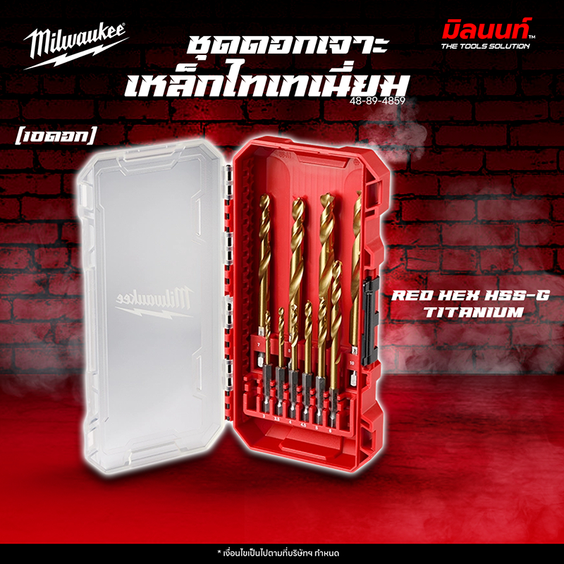 Milwaukee - 48-89-4859 ชุดดอกเจาะเหล็กไทเทเนี่ยม Red Hex HSS-G Titanium (10ดอก)