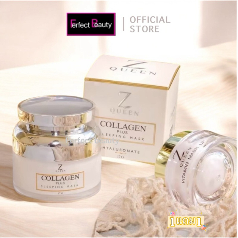 [1แถม1]มาร์กซีควีน มาร์กคอลลาเจน Mask collagen Plus