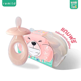 🦷 แปรงสีฟันด้ามแรกของลูก Remild training toothbrush fisrt step สำหรับเด็ก 3m+ ป้องกันสำลัก พร้อมกล่องเก็บแปรง