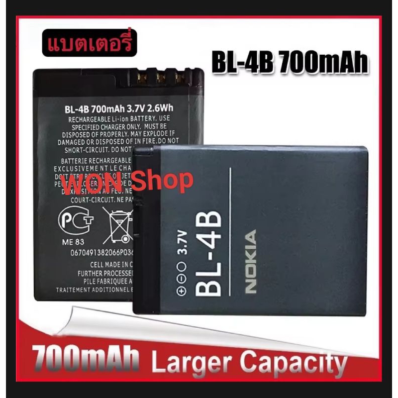 แบตเตอรี่ BL-4B สำหรับ Nokia 2630 7373 N75 N76 6111 5000 7070 7500 2660 แบตเตอรี่ Nokia 6111 (BL-4B)