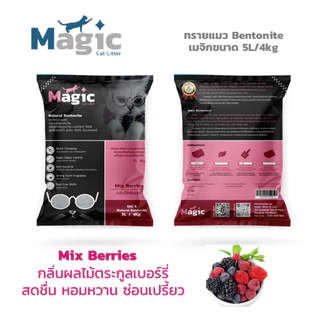ทรายแมวเมจิก ทรายแมวเบนโทไนท์ 5ลิตร 6ถุง