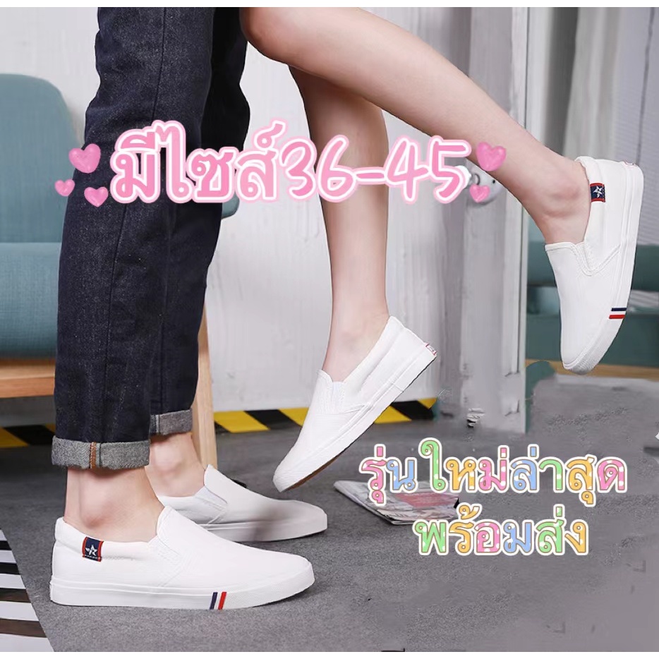 shopfashin รองเท้าผ้าใบผู้หญิงกับผู้ชาย แบบสวม ผ้านิ่มยืดหยุ่นดีมาก มีไซส์36-45 พร้อมส่ง A111[+1 ไซส์ได้เมื่อสั่งซื้อ]