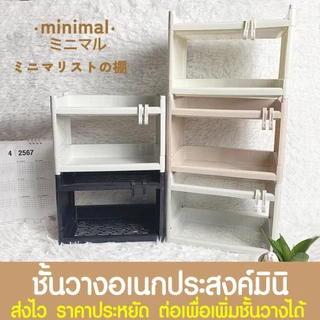 ชั้น ชั้นวาง ชั้นวางของจิ๋ว ชั้นวางเครื่องเขียน 2 ชั้น เครื่องเขียน ออฟฟิศ เก็บของจุกจิก เครื่องสำอาง พลาสติก MAXX