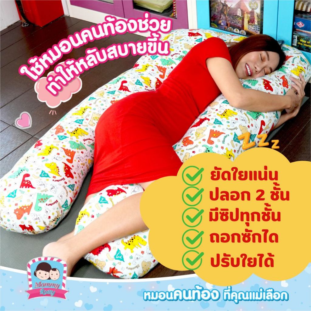 NewItem 13/11/67 หมอนคนท้อง แก้ปวดหลัง ใยแน่นนุ่มฟู ปลอกหมอน 2 ชั้น มีซิปทั้ง 2 ชั้น ถอดซักได้ เปลี่ยนใยเองได้
