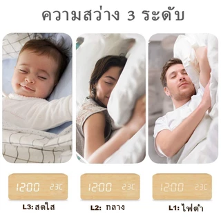 ✔[🇹🇭พร้อมส่ง🎁]LED เนื้อไม้ นาฬิกาปลุก การควบคุมเสียงอัจฉริยะ Alarm clock03