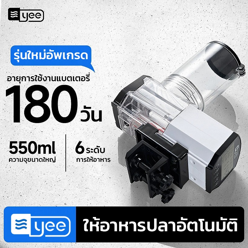 เครื่องให้อาหารปลาอัตโนมัติ