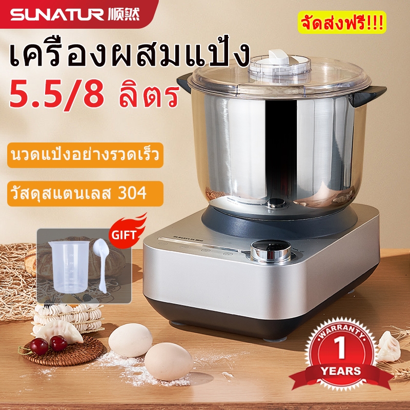 【จัดส่งฟรี】SUNATUR 5.5L Dough Mixer Electric Stand Mixer เครื่องผสมแป้ง 5.5L/8L, เครื่องนวด, ชามผสมสแตนเลส 304