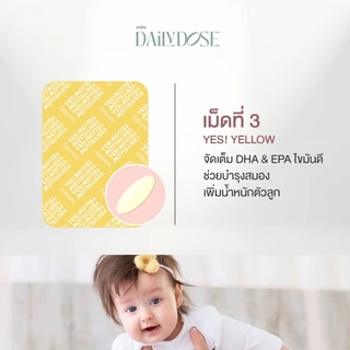 Milla Daily Dose (10/30 วัน) วิตามินบำรุงน้ำนม อาหารเสริมแม่หลังคลอด แม่ให้นม บำรุงสมองลูก น้ำนมข้น เดลี่โดส
