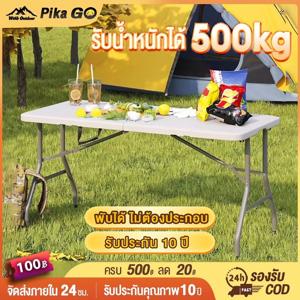 โต๊ะแคมป์ปิ้ง โต๊ะพับได้ รับน้ำหนักได้500kg เที่ยวแคมป์ปิ้ง แบบพกพา ขายึดท่อเหล็กที่มั่นคง