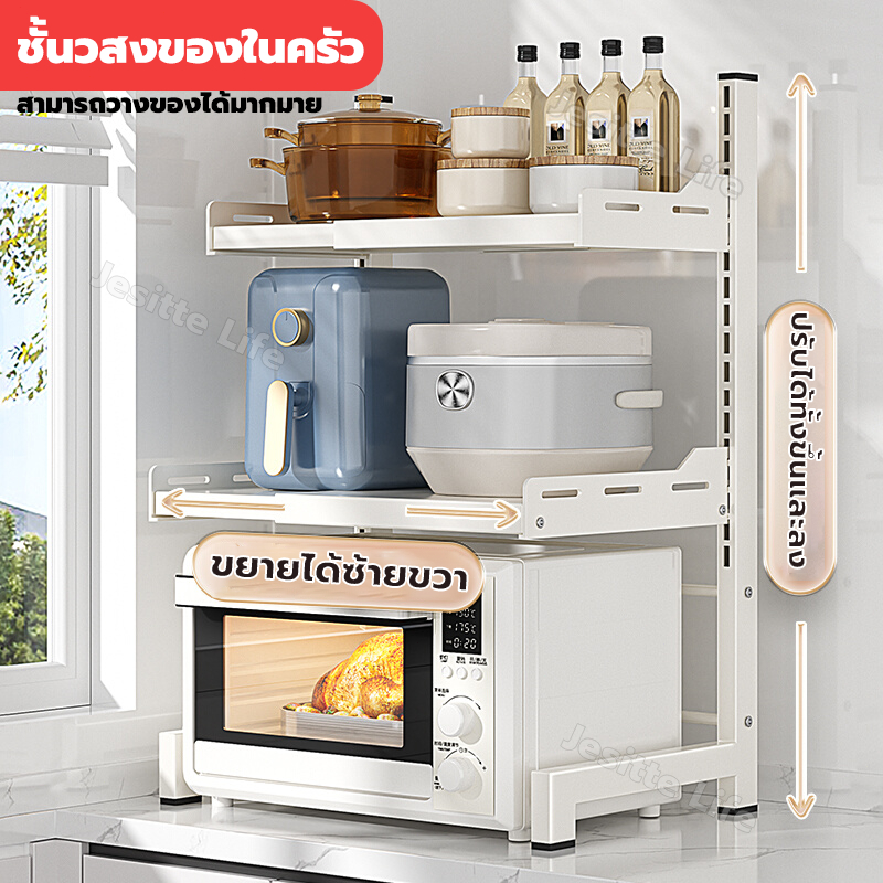 ชั้นวางไมโครเวฟ ที่วางไมโครเวฟ ชั้นวสงของในครัว แข็งแรงทนทาน กันน้ำไม่เป็นสนิม สามารถวางเครื่องพิมพ์และอุปกรณ์ในครัวได้