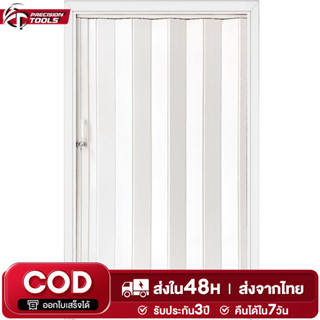 ประตูพับ กั้นห้อง DIY ประตูบานเลื่อนพับได้ ประตูพับกันแอร์ P…
