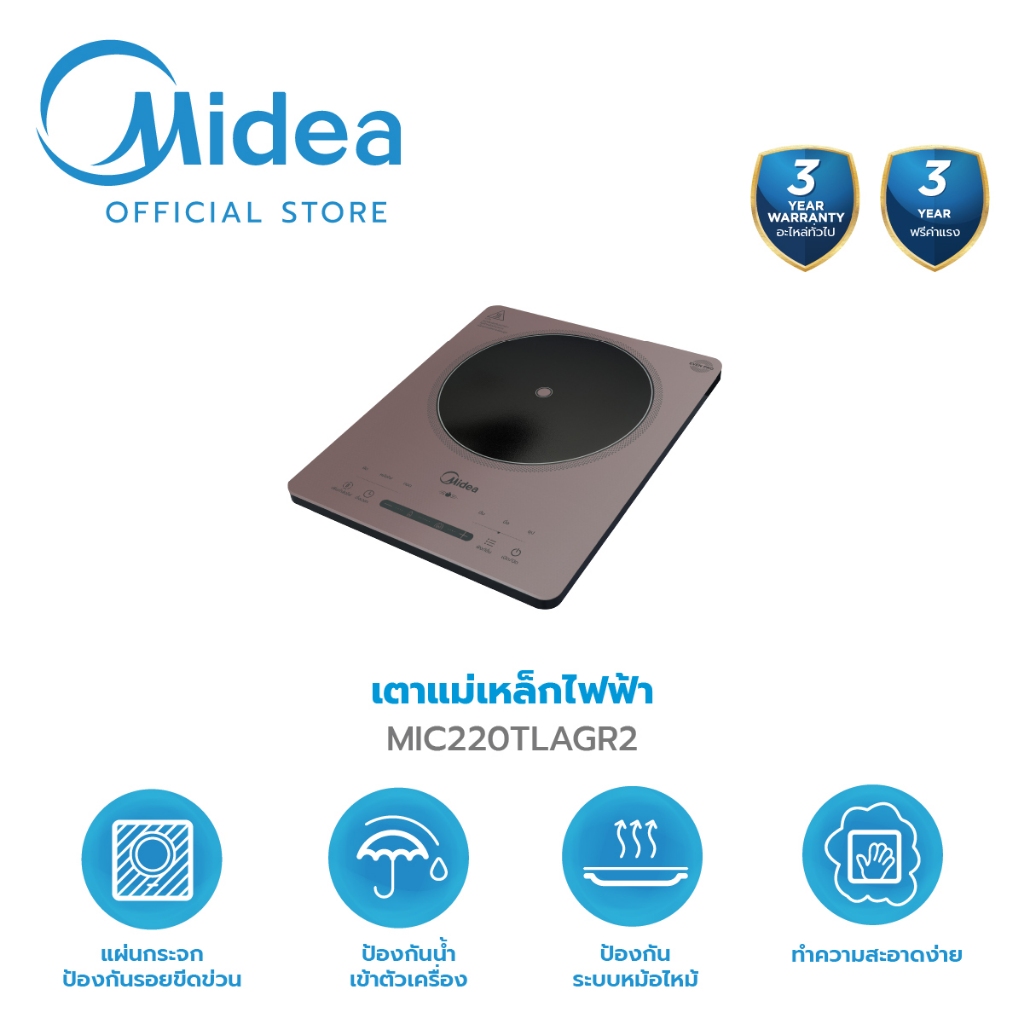 Midea เตาแม่เหล็กไฟฟ้าไมเดีย 2200W รุ่น COOKKY 2200 SERIES