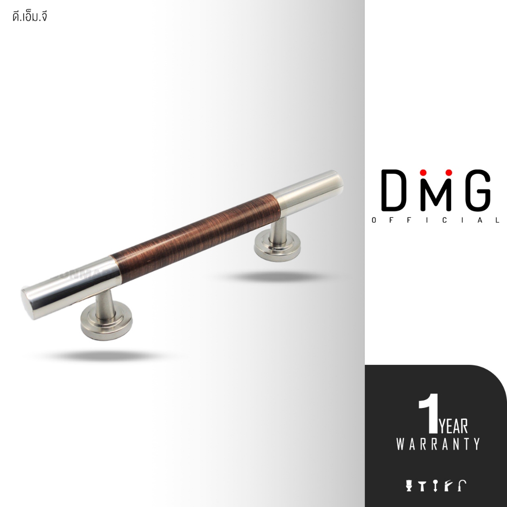 DONMARK มือจับประตูบ้าน สแตนเลสลายไม้ ป้องกันสนิม ทนทาน ใช้งานได้ยาวนาน DMG รุ่น CPS-002