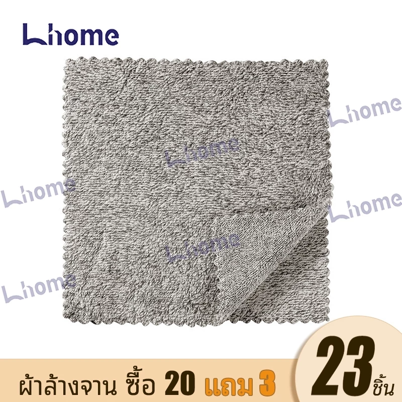 (ซื้อ20แถม3)Lhomeเศษผ้าถ่านไม้ไผ่ ผ้าทําความสะอาดทําความสะอาดในครัวเรือน กำจัดน้ำมัน ทำความสะอาดง่ายเหมาะสำหรับใช้ในครัว