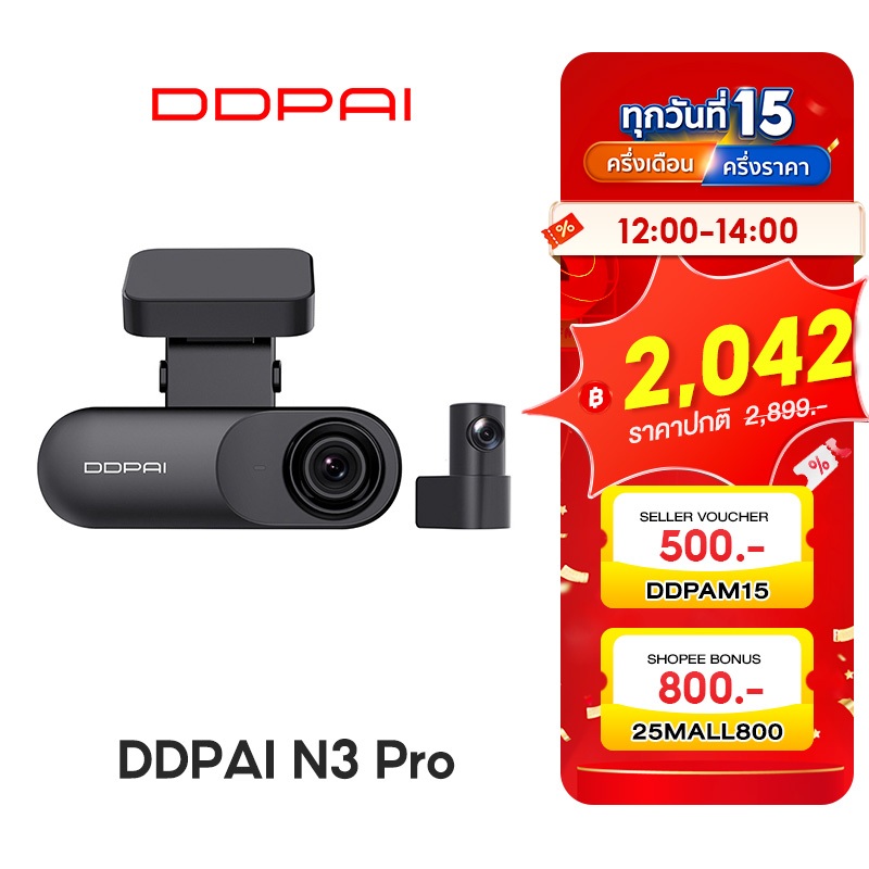 DDPAI Mola N3 Pro GPS Front and Rear Dash Cam 2K+1600P Full HD กล้องติดรถยนต์ 140 °องศามุมกว้าง ความ