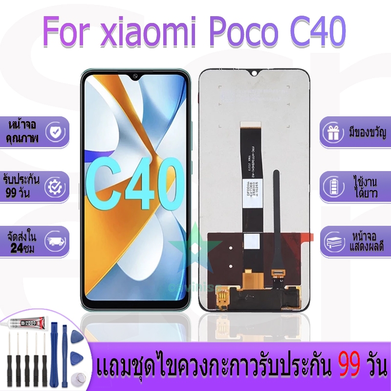 หน้าจองานเเท้ สำหรับ xiaomi Poco C40 อะไหล่หน้าจอ สำหรับ xiaomi Poco C40 ฟรีชุดไขควง