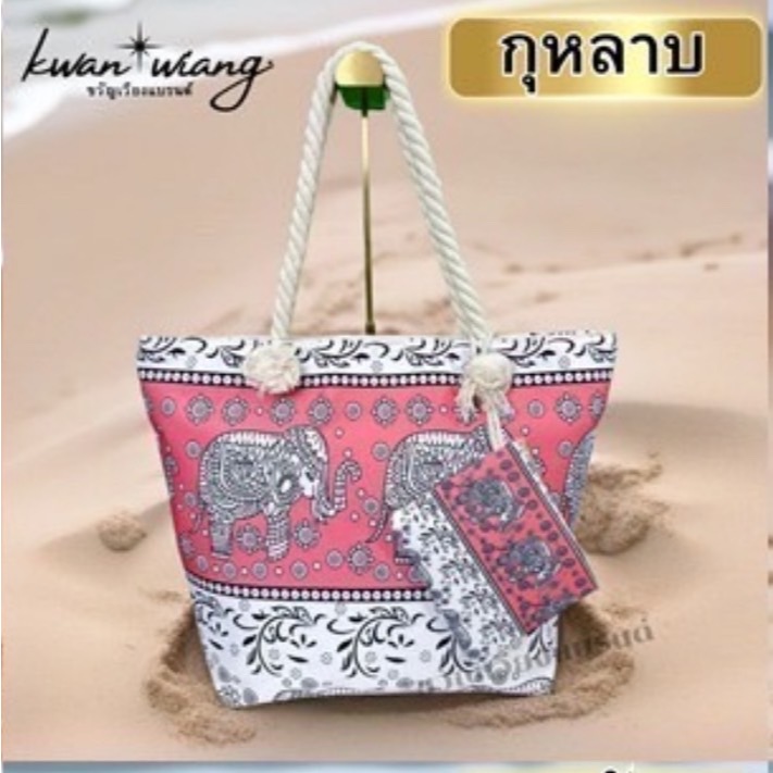 กระเป๋าผ้าลายช้างไทย เชียงใหม่ สีสวยตรงปกสีไม่ตก 1ใบใหญ่แถม1ใบเล็ก