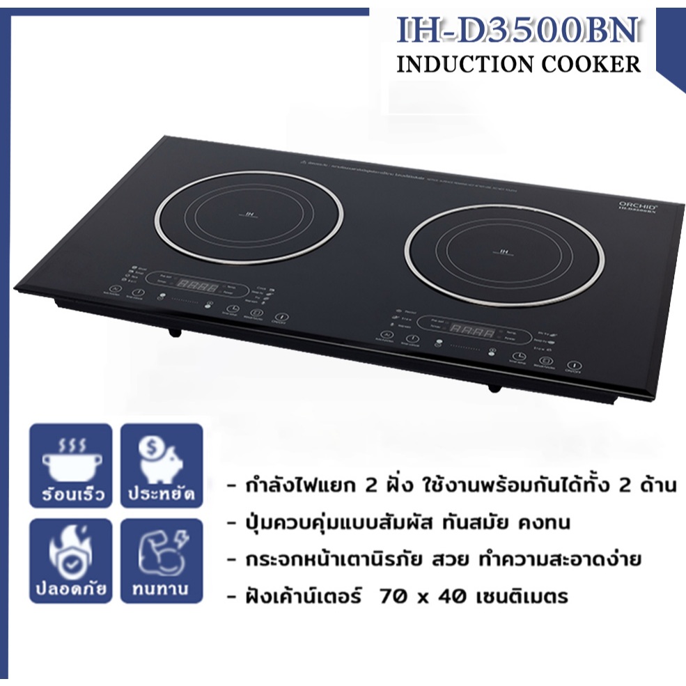เตาแม่เหล็กไฟฟ้า 2หัว Utensils-TL เตาไฟฟ้า 3500 วัตต์ ความร้อนสูง ทำได้ทุกเมนูอาหาร Induction cooker