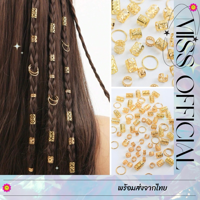 ห่วงแต่งผม ตัวหนีบแต่งผม ห่วง+หนีบคละแบบ คละไซส์ สีทอง 80 ชิ้น พร้อมส่ง! (#P3)