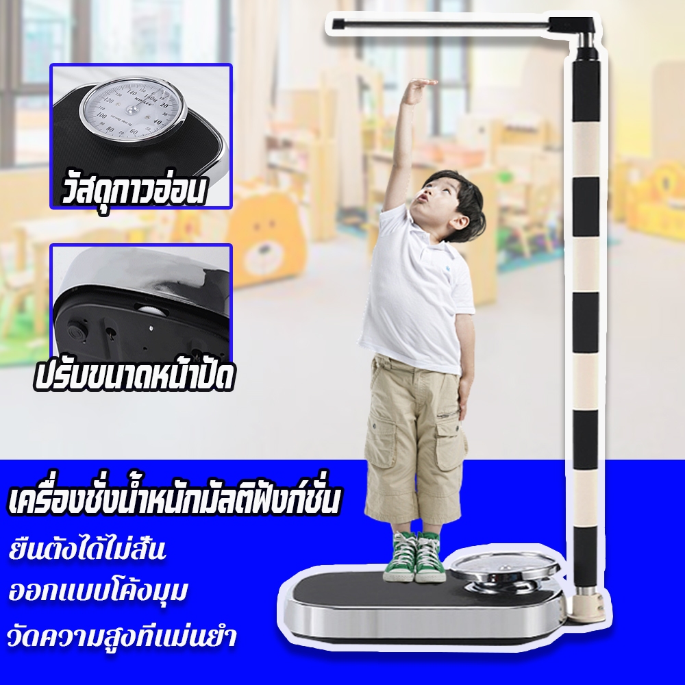 เครื่องชั่งน้ำหนักมัลติฟังก์ชั่น วัดส่วนสูงดิจิตอล ที่วัดความสูง 2in1 เครื่องชั่งนำ้หนักวัดส่วนสูง ไม่ต้องใช้ไฟ