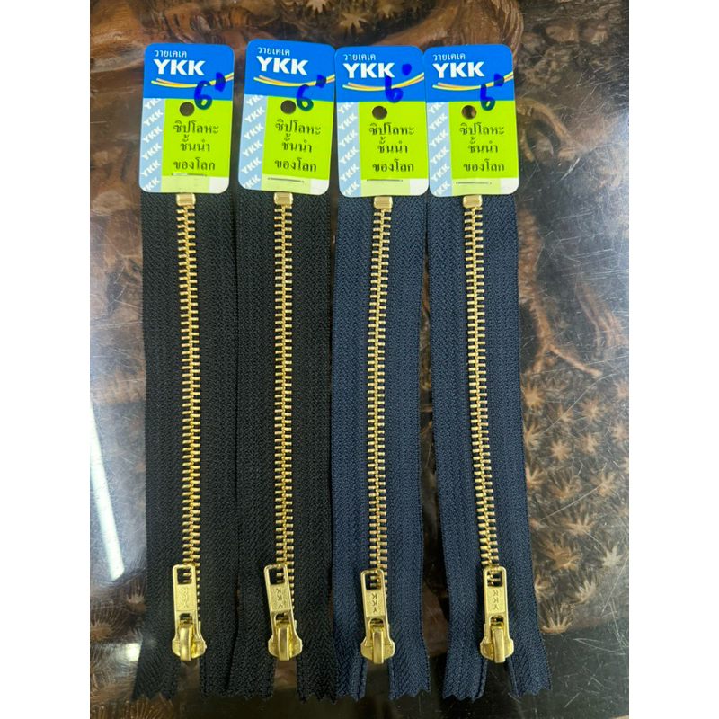 ซิปกางเกงykkแท้6”สีดำ/สีกรม