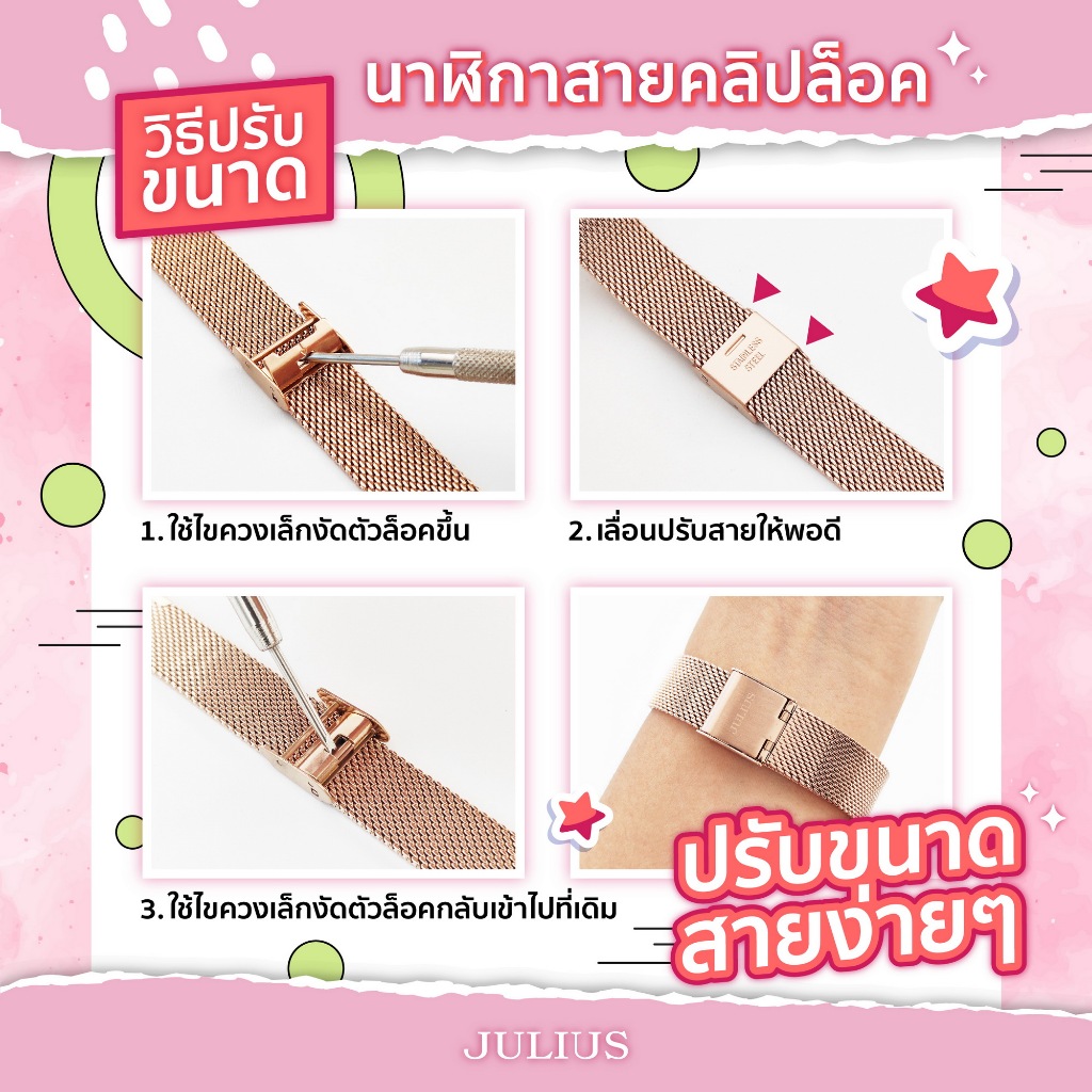 Julius นาฬิกาข้อมือผู้หญิง JA1360 หน้าปัดเหลี่ยมโค้งเรือนเล็ก เรียบละมุน สุดคลาสซี่