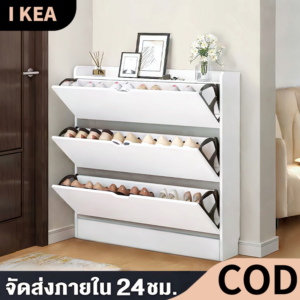 IKEA ตู้รองเท้า ตู้วางรองเท้า 70/80/90cm ความกว้าง ตู้เก็บรองเท้าหลายชั้น ไม้ เปิดฝา ฝุ่น กันน้ำ แข็