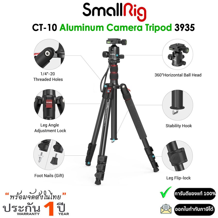 SmallRig CT-10 Aluminum Camera Tripod 3935 ขาตั้งกล้องอลูมิเนียม (รับประกัน 1ปี)