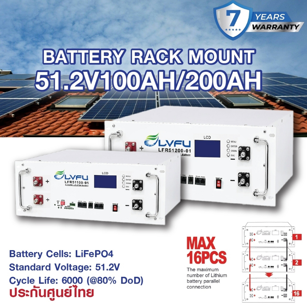 LVFU แบตเตอรี่ 51.2V 100AH Rack / 200AH Rack Mounted LiFePO4 battery สำหรับ Inverter ผ่านการรับรองมา