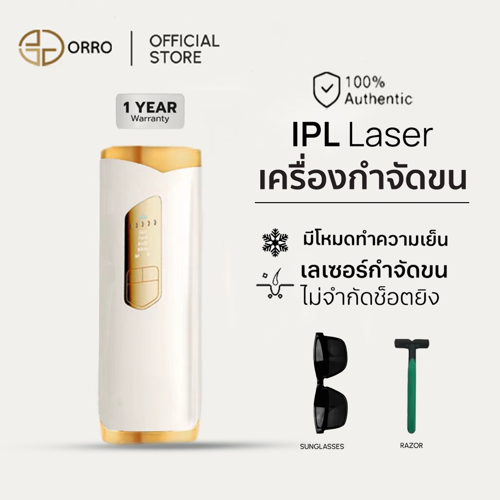 ORRO IPL เครื่องเลเซอร์ขน 21J (ไม่จำกัดช็อต) สูตรเย็น, เครื่องกำจัดขนถาวรMulti Function, White Gold