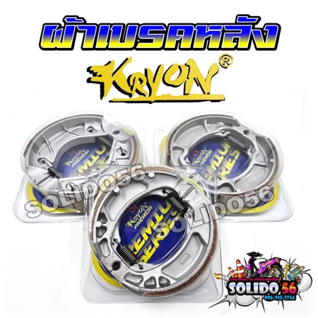 ผ้าเบรคหลัง KRYON สำหรับรุ่น WAVE/DREAM/CLICK/SCOOPY/PCX/MIO/FINO และรถมอเตอร์ไซค์หลายรุ่น สินค้าคุณภาพ แข็งแรง ทนทาน