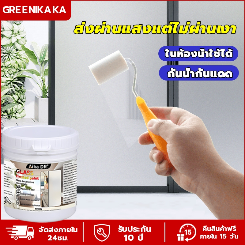 สติ๊กเกอร์ฝ้าติดกระจก ญญากาศติดกระจก ฟิล์มติดกระจกสูญญากาศ500gมาพร้อมลูกกลิ้งถุงมือ ฟิล์มฝ้าติดกระจกกันแอบมอง